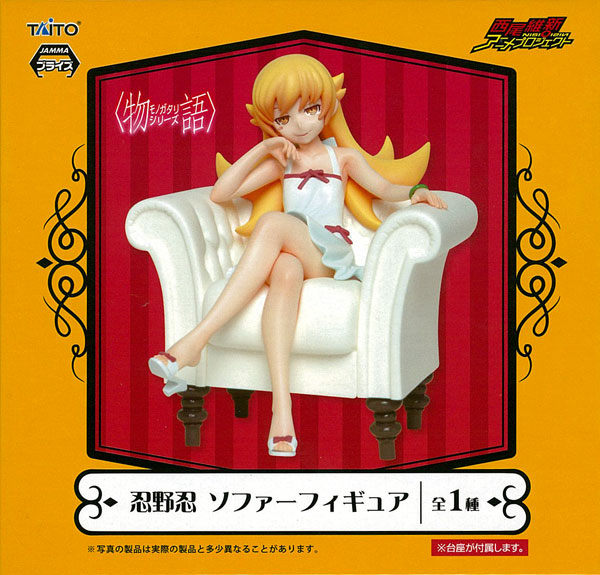 Taito Monogatari Series Shinobu Oshino Sofa Figure (Game-prize)