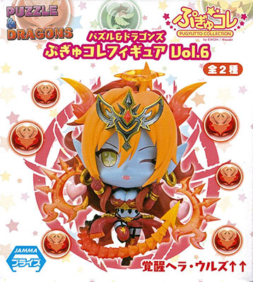 Eicoh Puzzle & Dragons Pugyu Colle Figure Vol.6 Awoken Hera-Ur (Game-prize)