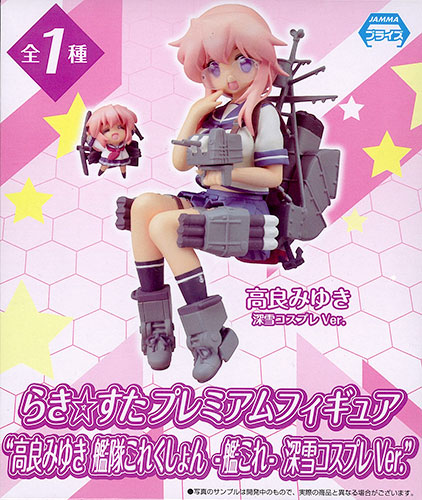 SEGA Lucky Star Premium Figure "Miyuki Takara Kantai Collection -Kan Colle- Miyuki Cosplay Ver."(Game-prize) image 1