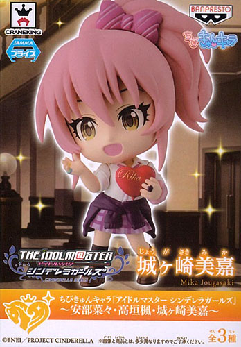 Banpresto Chibi KyunChara "THE IDOLM@STER Cinderella Girls" -Nana Abe, Kaede Takagaki, Mika Jougasaki- Mika Jougasaki (Game-prize)