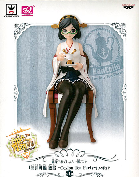 Banpresto Kantai Collection -Kan Colle- "Fast Battleship Kirishima -Ceylon Tea Party-" Figure (Game-prize) hình ảnh 1
