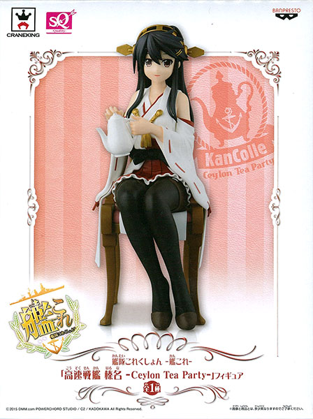 Banpresto Kantai Collection -Kan Colle- "Kousoku Senkan Haruna -Ceylon Tea Party-" Figure (Game-prize)