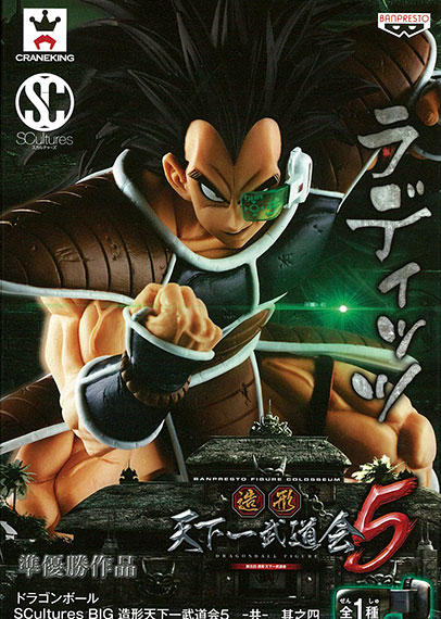 Banpresto Dragon Ball SCultures BIG Zoukei Tenkaichi Budoukai 5 -Kyou- Part.4 Raditz imagen 1