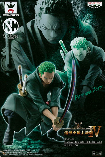 Banpresto ONE PIECE SCultures BIG Zoukeiou Choujou Kessen Part.4 vol.3 Roronoa Zoro (Game-prize)