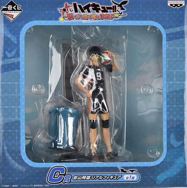 Banpresto Ichiban Kuji Haikyuu!! -Shin Gomisuteba no Kessen!- C Prize - Tobio Kageyama Real Figure (Game-prize)