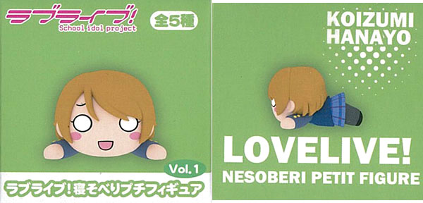 SEGA Love Live! Nesoberi Puchi Figure Vol.1 Hanayo Koizumi (Game-prize)
