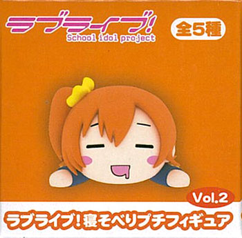 SEGA Love Live! Nesoberi Puchi Figure Vol.2 Honoka Kosaka (Game-prize)