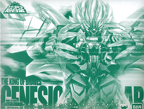 Bandai Super Robot Chogokin - Genesic Gaogaigar Hell and Heaven Activated Ver. [Tamashii Web Exclusive]