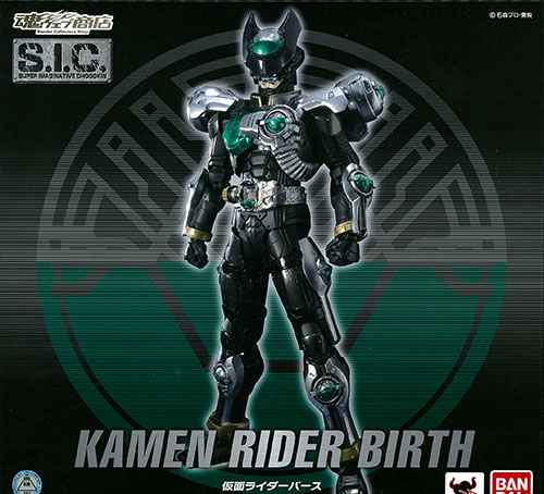 Bandai S.I.C. - Kamen Rider Birth [Tamashii Web Exclusive]