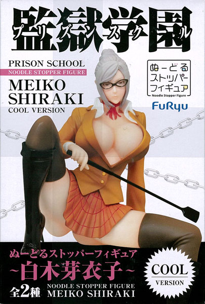 FuRyu Prison School Noodle Stopper Figure -Meiko Shiraki- COOL (Game-prize)
