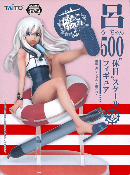 Taito Kantai Collection -Kan Colle- Ro-500 "Kyuujitsu" Scale Figure (Game-prize)