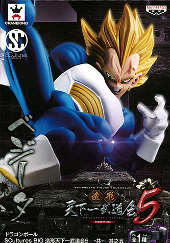 Banpresto Dragon Ball SCultures BIG Zoukei Tenkaichi Budoukai 5 -Kyou- Part.5 Vegeta