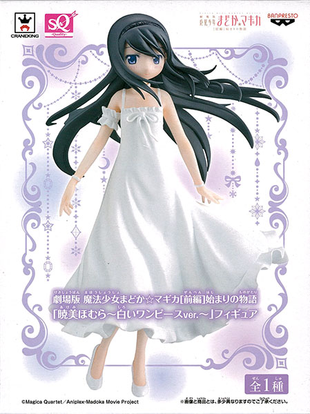 Banpresto Puella Magi Madoka Magica: The Beginning Story "Homura Akemi -Shiroi One-piece Dres ver.-" Figure (Game-prize)