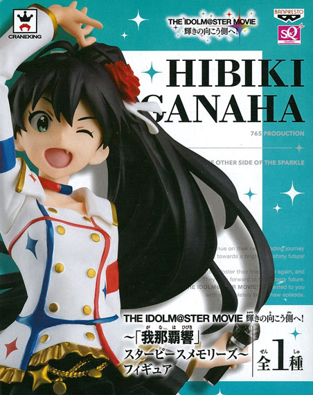 Banpresto THE IDOLM@STER MOVIE Kagayaki no Mukougawa e! -"Hibiki Ganaha" Star Piece Memories- Figure gambar 1