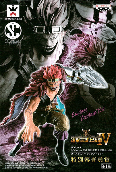 Banpresto ONE PIECE SCultures BIG Zoukeiou Choujou Kessen Part.4 vol.6 Eustass Kid (Game-prize)