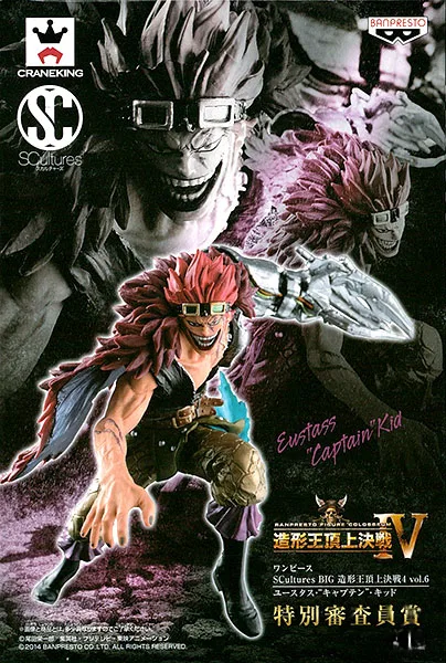 Banpresto 원피스 SCultures BIG 조형왕 정상결전 Part.4 vol.6 유스타스 키드 (게임경품) 이미지 1