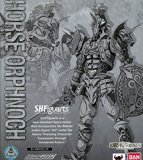 Bandai S.H. Figuarts - Horse Orphnoch [Tamashii Web Exclusive]