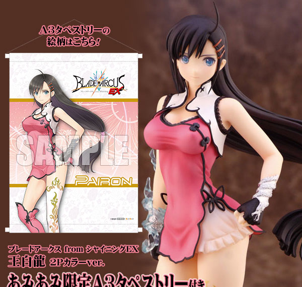 Alphamax [Bonus] BLADE ARCUS from Shining EX - Won Pairon 2P Color ver. 1/7 Complete Figure (w/A3 Wall Scroll) Bild 1
