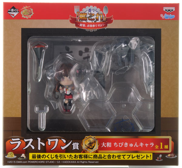 Banpresto Ichiban Kuji Kan Colle -Teitoku, Oshokuji desuyo!- Last One Prize - Yamato Chibi KyunChara (Game-prize)