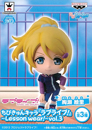 Banpresto Chibi KyunChara "Love Live!" -Lesson wear!- vol.3 Eli Ayase (Game-prize)