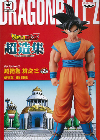 Banpresto Dragon Ball Z Chouzoushuu Part.3 Son Goku