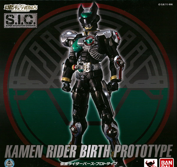 Bandai S.I.C. - Kamen Rider Birth Prototype [Tamashii Web Exclusive] Bild 1