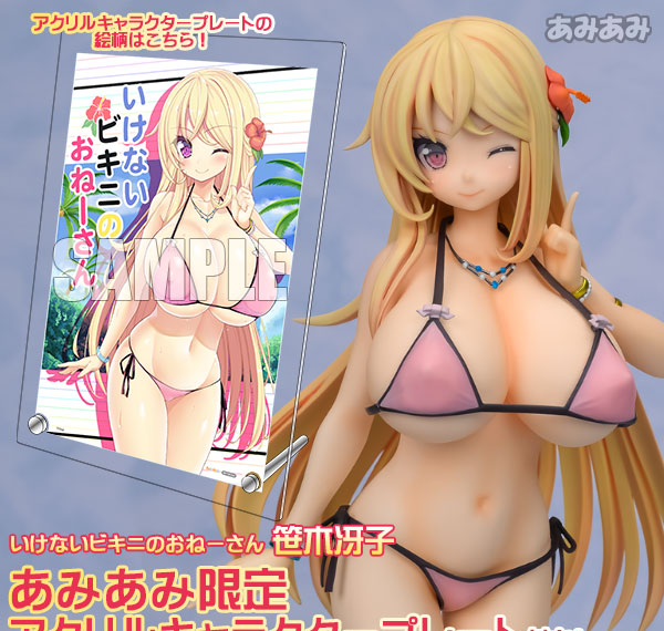 Daiki Kougyou [Bonus] Ikenai Bikini no One-san - Saeko Sasaki 1/6 Complete Figure รูปภาพ 1