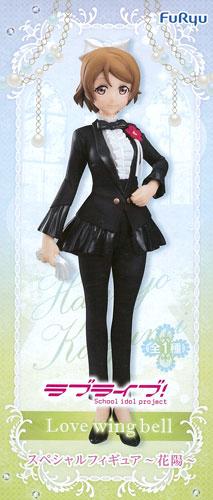 FuRyu Love Live! Love wing bell Special Figure -Hanayo- (Game-prize)