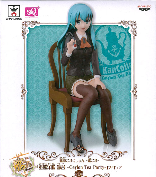 Banpresto Kantai Collection -Kan Colle- "Heavy Cruiser Suzuya -Ceylon Tea Party-" Figure (Game-prize)