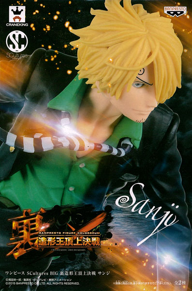 Banpresto ONE PIECE SCultures BIG Ura Zoukeiou Choujou Kessen Sanji (Game-prize) Bild 1