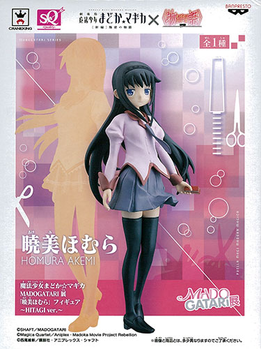 Banpresto Puella Magi Madoka Magica MADOGATARI-ten "Homura Akemi" Figure -HITAGI ver.- (Game-prize) Bild 1