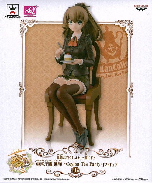 Banpresto Kantai Collection -Kan Colle- "Heavy Cruiser Kumano -Ceylon Tea Party-" Figure (Game-prize) Bild 1