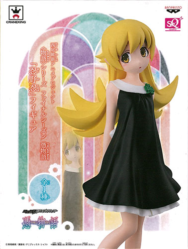 Banpresto Nisio Isin Anime Project Monogatari Series Final Season Tsukimonogatari "Shinobu Oshino" Figure (Game-prize)