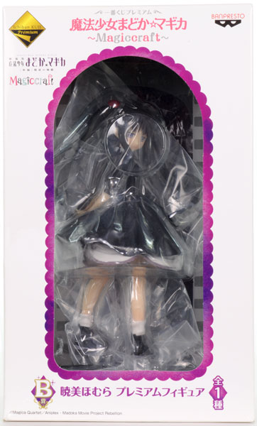 Banpresto Ichiban Kuji Premium Puella Magi Madoka Magica -Magiccraft- B Prize - Homura Akemi Premium Figure (Game-prize)