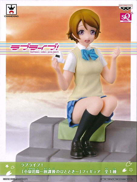 Banpresto Love Live! "Hanayo Koizumi -Houkago no Hitotoki-" Figure (Game-prize)