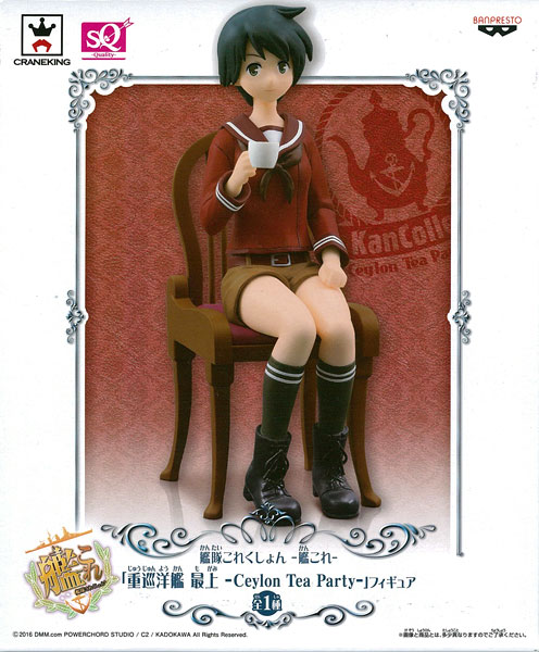 Banpresto Kantai Collection -Kan Colle- "Heavy Cruiser Mogami -Ceylon Tea Party-" Figure (Game-prize)
