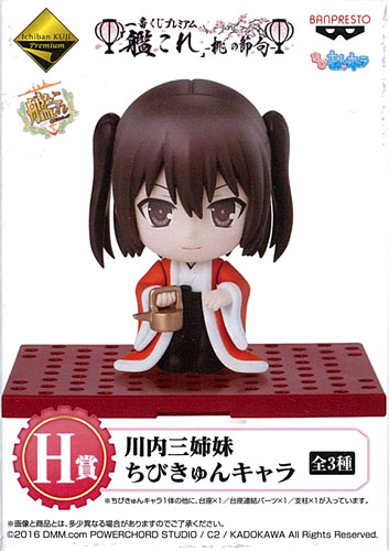Banpresto Ichiban Kuji Premium "Kan Colle" -Momo no Sekku- H Prize - Sendai San Shimai Chibi KyunChara Sendai (Game-prize)