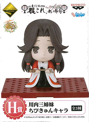 Banpresto Ichiban Kuji Premium "Kan Colle" -Momo no Sekku- H Prize - Sendai San Shimai Chibi KyunChara Jintsu