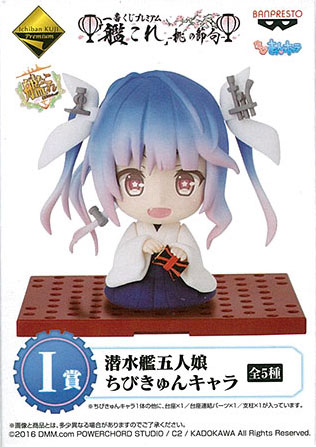 Banpresto Ichiban Kuji Premium "Kan Colle" -Momo no Sekku- I Prize - Sensuikan Gonin Musume Chibi KyunChara I-19 (Game-prize) image 1