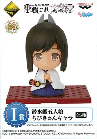 Banpresto Ichiban Kuji Premium "Kan Colle" -Momo no Sekku- I Prize - Sensuikan Gonin Musume Chibi KyunChara I-401 (Game-prize)