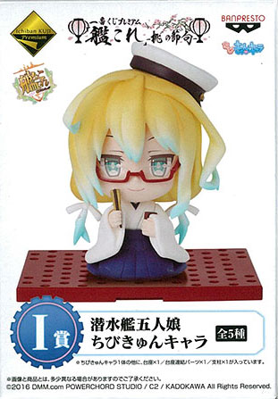 Banpresto Ichiban Kuji Premium "Kan Colle" -Momo no Sekku- I Prize - Sensuikan Gonin Musume Chibi KyunChara I-8 (Game-prize)
