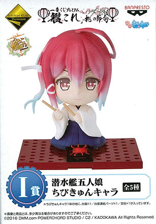 Banpresto Ichiban Kuji Premium "Kan Colle" -Momo no Sekku- I Prize - Sensuikan Gonin Musume Chibi KyunChara I-168 (Game-prize)