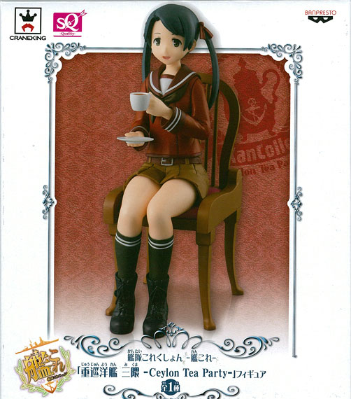 Banpresto Kantai Collection -Kan Colle- "Heavy Cruiser Mikuma -Ceylon Tea Party-" Figure (Game-prize) image 1