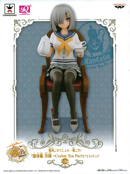 Banpresto Kantai Collection -Kan Colle- "Destroyer Hamakaze -Ceylon Tea Party-" Figure (Game-prize)