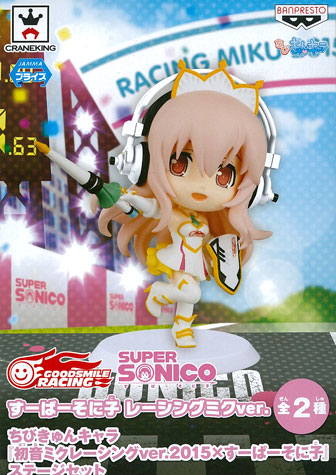 Banpresto Chibi KyunChara "Hatsune Miku Racing ver.2015 x Super Sonico" Stage Set Super Sonico รูปภาพ 1