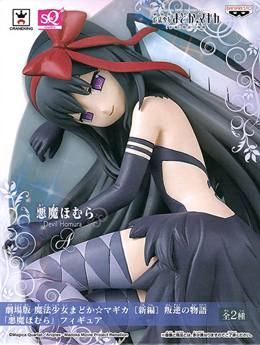 Banpresto Puella Magi Madoka Magica the Movie [New] The Rebellion Story "Devil Homura" Figure A (Game-prize)