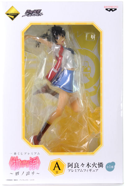 Banpresto Ichiban Kuji Premium Monogatari Series -Koyomi no Hokori- A Prize - Karen Araragi Premium Figure (Game-prize)