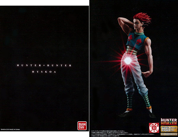 Bandai HG Hisoka Complete Figure [Gashadepa Exclusive] image 1
