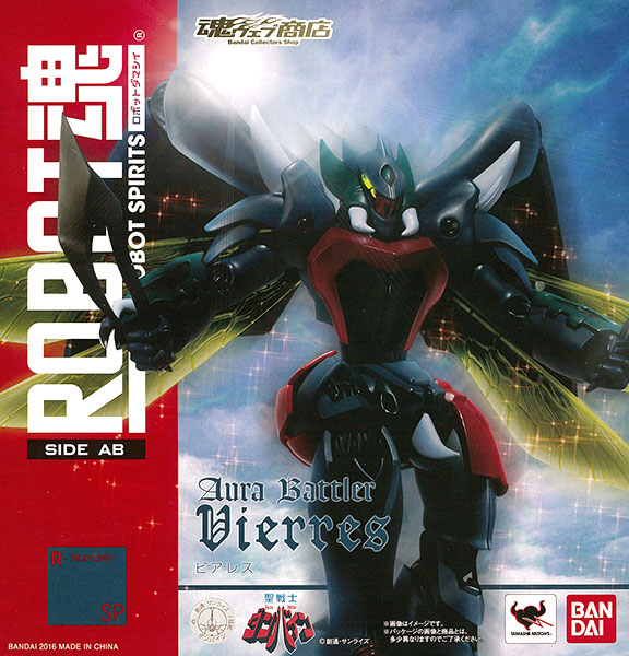 Bandai Robot Spirits -SIDE AB- Vierres "Aura Battler Dunbine" [Tamashii Web Shoten Exclusive] รูปภาพ 1