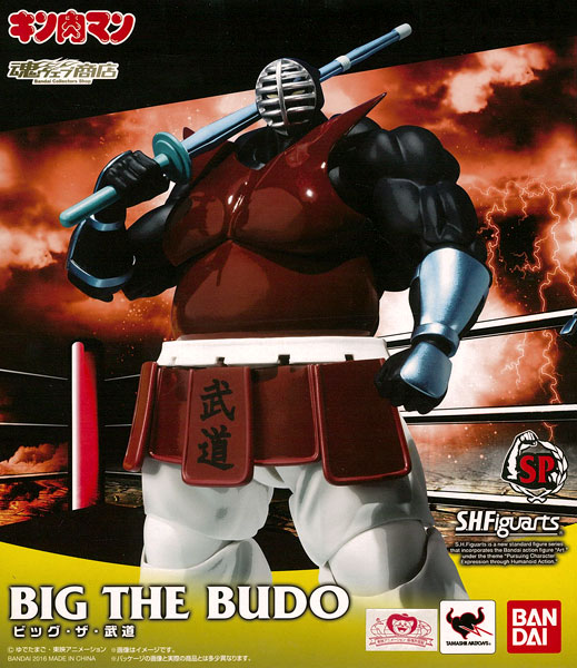 Bandai S.H. Figuarts - Big the Budo "Kinnikuman" [Tamashii Web Shoten Exclusive] image 1